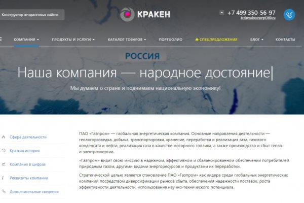 Рабочая ссылка на кракен kraken 11 store